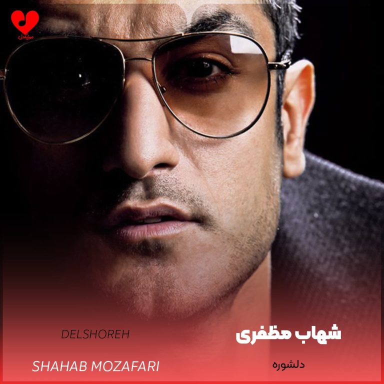 دلشوره cover